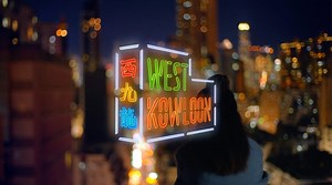 39 reactions | Take a virtual tour of Hong Kong's eclectic West Kowloon neighbourhood and you could win a prize or two along the way. Learn how West Kowloon is creating modern traditions and WIN! https://bit.ly/DISCOVER_THE_EVOLUTION | Karryon: Together In Travel | Facebook