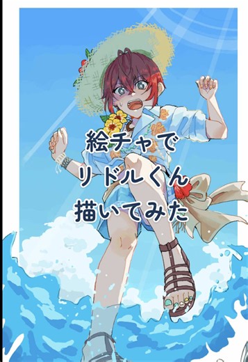 絵チャのやり方で質問があればお気軽にコメントください。次に描くカードのリクエストも。 #ツイステ #リドル・ローズハート #絵チャ #イラストメイキング #絵描きさんと繋がりたい
