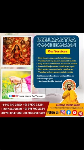 Baglamukhi upasak Gouldie Madan on Instagram: "🔥 BEEJ MANTRA VASHIKARAN Beej Shakti Se Akarshan, Prem Aur Manovigyaan Par Seedha Prabhav Instant Feel • Natural Flow • Karmic Balance By AACHARYA GOULDIE MADAN JI 10 Mahavidya Siddh Upasak | Tantrik | Aghori | World Famous Love & Vashikaran Specialist Kya aapne kabhi socha hai: kuch log bina bole hi attention attract kar lete hain? kuch mantron ka asar tez kyun hota hai? pyaar, persuasion aur bonding mein sound-energy ka role kya hai? 👉 Jawab hai