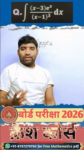 Class 12 Calculus Complete Revision | Differentiation + Integration | Board Exam 2026 Maths