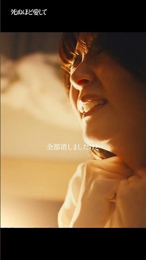 ひたすらに計画を遂行する冷酷な殺人鬼| 主演 #成宮寛貴 ！ドラマ「 #死ぬほど愛して」 #ABEMA で1〜3話+最新話無料配信中 #ラブサスペンス #サスペンス #久間田琳加