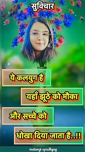 yaha sachhe logo ko aksar dhokha diya jata h 😔😔 #emotionalstory #lifelessons #viralshorts #india