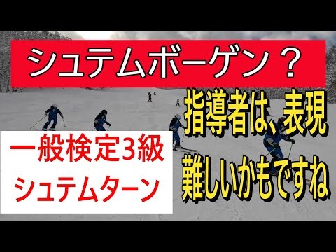 What is Stembogen? ・Examination event Grade 3 Stem Turn