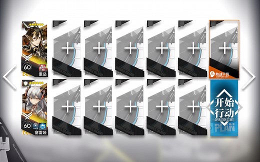 【明日方舟】芯片本PR-C-2双人挂机打法