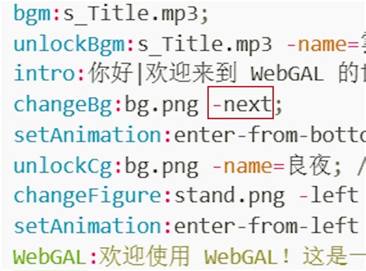 galgame制作《从入门到入土》| 04 WebGal的代码编写