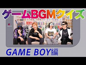 [Full of amazing songs] Game Boy BGM Quiz King Championship!! [Retro Games]