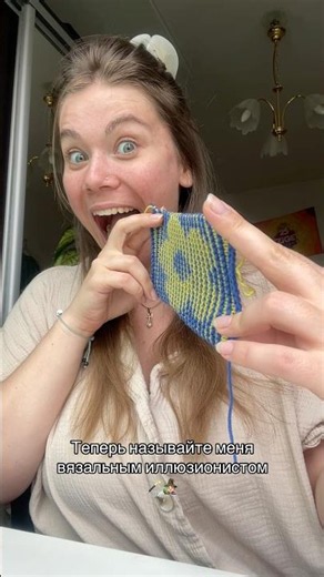 I'll talk more about this technique in my new vlog🤩 #knitting #knitting #illusionknitting