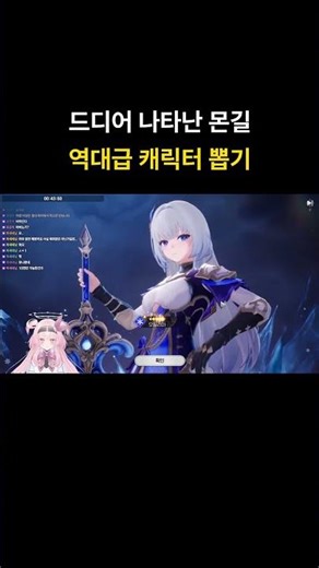 [몬길 스타 다이브] 드디어 나타난 몬길 역대급 캐릭터 뽑기