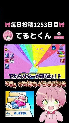 🎀てるとくんの毎日投稿1253日目🎀『『音』が気持ち良すぎる世界でブレインロットから逃げるロブロックス..🧈🍮【#ROBLOX 】』 #てるとくん #ロブロックス #ゲーム実況 #切り抜き
