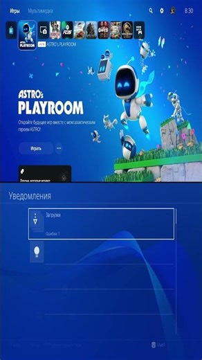 PS4 vs PS5: Which UI is better?