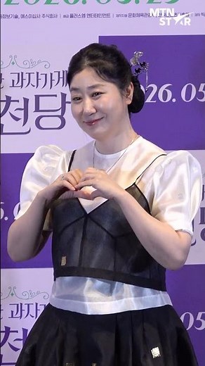 Ra Mi Ran, Hongja, the mysterious owner of the 'Strange Candy Shop Zenchantang' 💜 | Ra Mi Ran [MT...