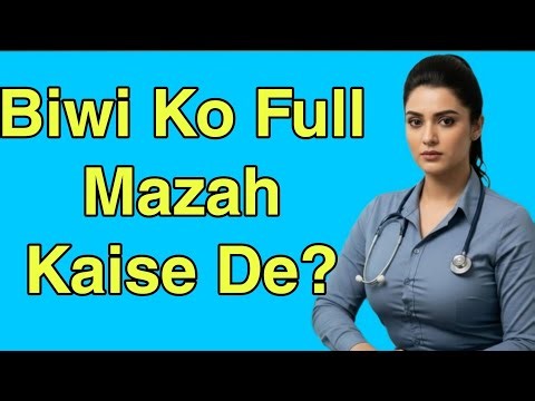 How to Give Your Wife Full Pleasure | Sarah Clinic