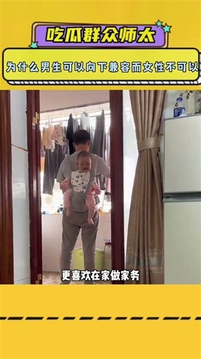 为什么男生可以向下兼容而女性不可以 #万万没想到