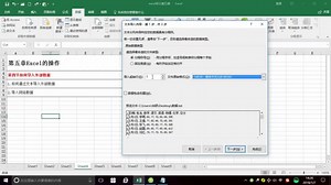 Excel100个常用技巧：5-4 如何导入外部数据