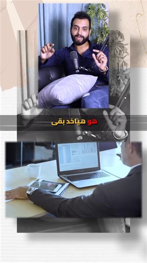 ⚠️ في ناس لحد دلوقتي فاكرة إن شغل الـ BIM Manager إنه يفتح Revit ويشتغل زي أي Modeler… وده فهم أبعد ما يكون عن الحقيقة. الحقيقة إن الـ BIM Manager مش دوره يرسم… دوره يدير. هو اللي بيحط الـ Strategy، الـ Standards، الـ Workflows، والـ Coordination Plan. هو اللي يرسم الطريق… مش اللي يمسك الفايل. تعال بقى نفرّق الأدوار بوضوح: 🔹 BIM Manager العقل المدبّر. هو اللي بيحدد الـ BEP، الـ LOIN، الـ Naming، الـ Classification، وخطة التنسيق. وده اللي يقرر المشروع هيمشي إزاي… مش هيترسم إزاي. 🔹 BIM Coordinat