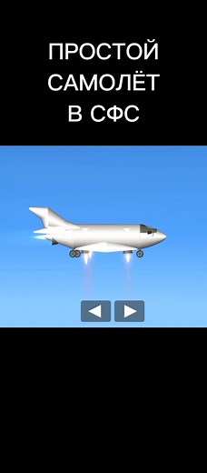 Spaceflight Simulator Gameplay Guide and Tips