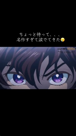 超名作すぎませんか？ かっこよすぎて涙でてきた🥲 #アニメ #とんがりボウシと魔法の町 #アニメ好き #アニメ好きと繋がりたい