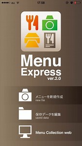 たった3分！で簡単に飲食店メニューPOPが作成できるアプリ　 『Menu Express』がバージョンアップ＆Android版リリース！ ― 8月末までPOPデザイン...