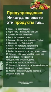 ⚠️Ошибки в еде, которые портят здоровьеА#здоровье #рецепты #народнаямедицина #витамины #рецепт