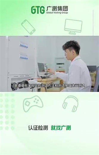 EMC电磁兼容测试有哪些流程？