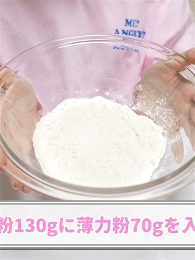 ミスド風エンゼルクリームドーナツの作り方