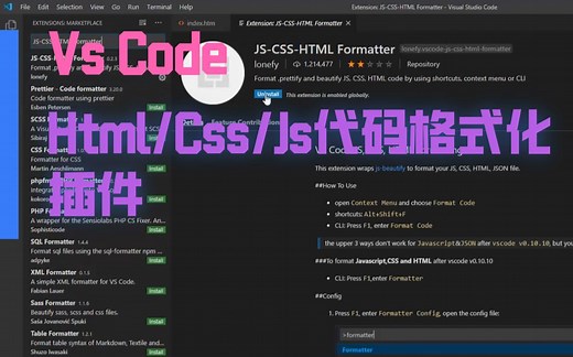 VS Code：推荐插件 - HTML格式化（包括JS、CSS）
