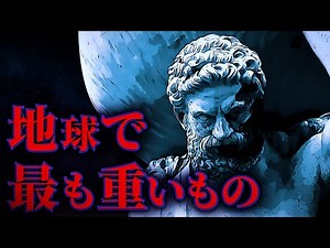 The heaviest object on Earth