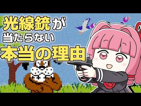 [Retro Game Mystery] The Real Reason Ray Guns Don't Work on LCD TVs [The Secrets of the Famicom G...