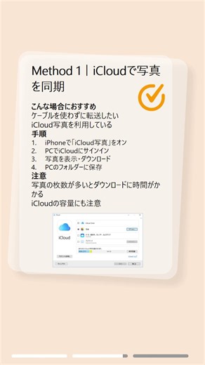 iPhoneの写真をPCに転送する方法！大量の写真もまとめて移行