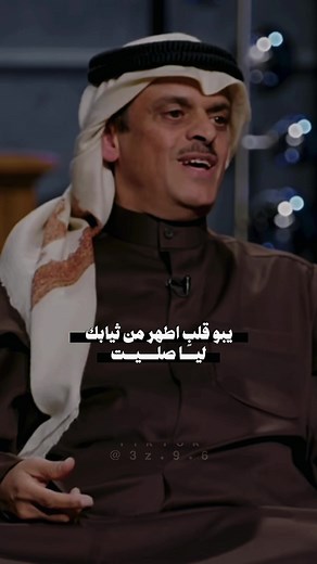 قصيدة حمد السعيد - يا أبو قلب أطهر من ثيابك