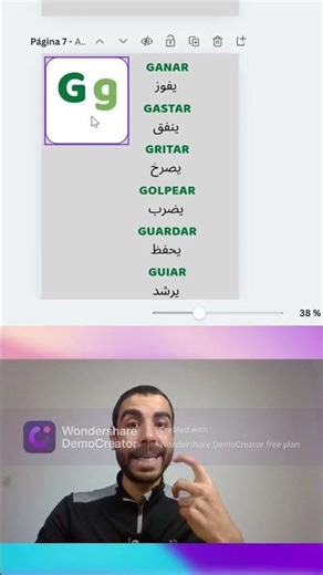 #تعلم_الإسبانية - نطق حرف ال G بالإسبانيه