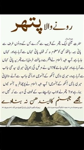 “Aaj Ki Hadees | Daily Hadees in Urdu |