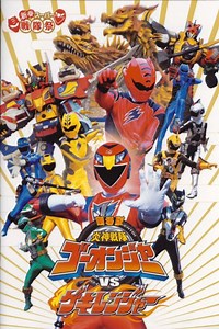Engine Sentai Go onger vs Gekiranger - Alchetron, the free social encyclopedia
