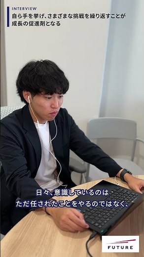 フューチャー｜People 31 2023年新卒入社