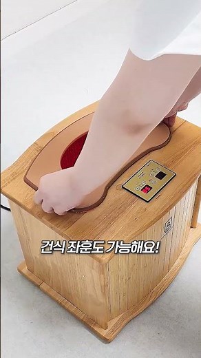 족욕부터 좌훈까지, 물 없이 즐기는 미니 홈사우나🔥 온바디 건식족욕기 #족욕기 #건식족욕기 #건식족욕기추천