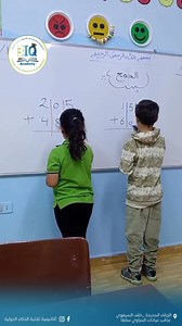 1.2K views · 21 reactions | نشاط السرعة في الحساب درس الجمع مع أبطال الثاني D  | أكاديمية ثلاثية الذكاء الدولية Triple International IQ Academy | Facebook