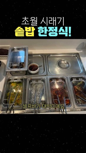 경기광주 초월 한정식 맛집! 황금시래기로 몸보신하고 왔어요😊
