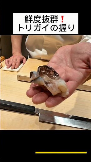 [Behind the Scenes of a Sushi Restaurant] Sushi in motion! Nigiri sushi made with surf clam #sush...