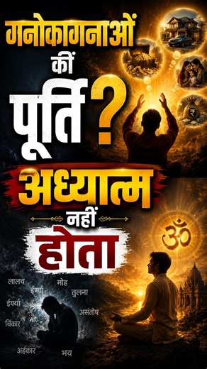 Fulfilling Desires? | This Is Not Spirituality | Dr. Jaikaran