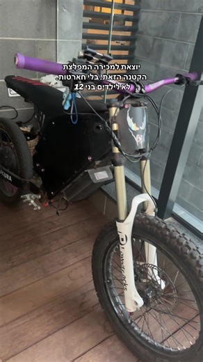 מפלצת קטנה למכירה - הזדמנות לא לילדים