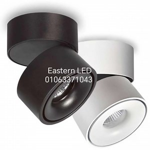 Surface fokes light LED Downlight ceiling Spotlights 7W/15/25W Warranty 3years ---------------------- ايسترن للاضاءة الحديثة Eastern LED Lighting للطلبات والمتابعة علي الواتساب - 01063371043 موقع ايسترن ليد للإضاءة الحديثة https://maps.app.goo.gl/bA5Z---------------------- صفحتنا علي الفيس https://www.facebook.com/Eastern.led.lighting/ قناة ايسترن علي اليوتيوب https://goo.gl/YEDNrQ #احنا_الحل #Feel_The_Light #Eastern_LED_Lighting كل ما هو حديث في تكنولوجيا اضاءة الليد تسعدنا زيارتكم للمعرض مواعي
