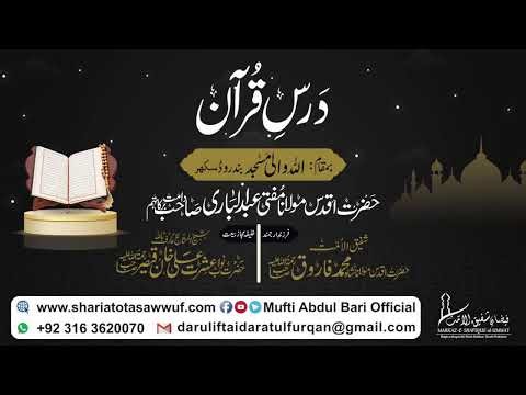 Live Bayan Hazrat Mufti Abdul Bari Sb Db