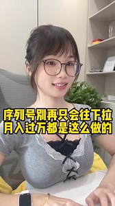 31K views · 344 reactions | Excel如何快速添加序列號？#程序員 | 程序员小菲菲 | Facebook