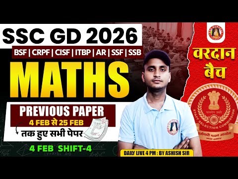 SSC GD Maths Previous Year Question Paper 2025 | SSC GD Maths Imp Questions | MATHS PYQ SSC GD 2026