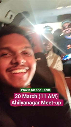 Ahilyanagar MEET-UP Is ON🔥 | aarahe ho na ? #class10th #maharashtraboards #meetup #ahilyanagar