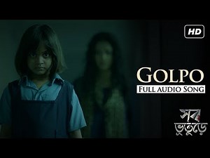 Golpo (গল্প) | Full Audio Song | Shob Bhooturey | Abir | Sohini | Ida | Aruna Das | Birsa | Subho