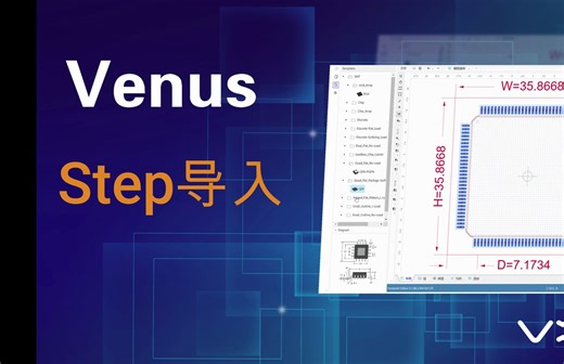 支持step文件导入