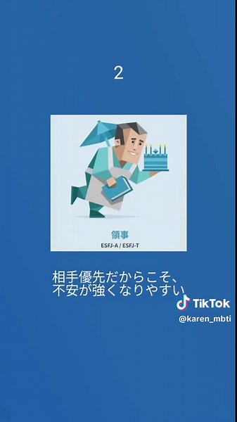 嫉妬しがちなMBTIタイプの特徴