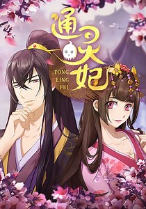 Psychic Princess Season 1 - watch episodes streaming online