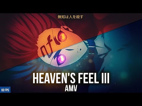 Resentment | Fate/stay night: Heaven's Feel III「ＡＭＶ」| 1440p/60 FPS